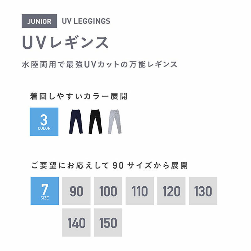 ラッシュガード キッズ レギンス 110〜150 全4色 UPF50+ プール UVカット トレンカ トレンカ 水着 ラッシュガード パーカー サーフパンツ ラッシュパーカー サーフハット と 日焼け対策 海 プール KJR-250 メンズ レディース 子供用【コピー】