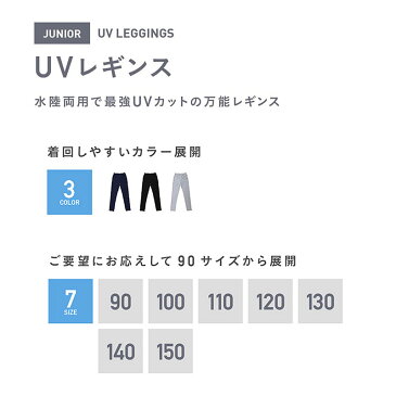 【キャッシュレス5%還元】 ラッシュガード キッズ レギンス 110〜150 全4色 UPF50+ プール UVカット トレンカ トレンカ 水着 ラッシュガード パーカー サーフパンツ ラッシュパーカー サーフハット と 日焼け対策 海 プール KJR-250 メンズ レディース 子供用