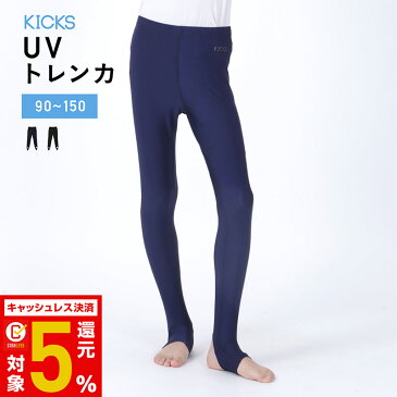 【キャッシュレス5%還元】 ラッシュガード キッズ トレンカ 110〜150 全10色 UPF50+ プール UVカット トレンカ レギンス 水着 ラッシュガード パーカー サーフパンツ ラッシュパーカー サーフハット と 日焼け対策 海 プール KJR-260 メンズ レディース 子供用