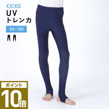 【キャッシュレス5%還元】 ラッシュガード キッズ トレンカ 110〜150 全10色 UPF50+ プール UVカット トレンカ レギンス 水着 ラッシュガード パーカー サーフパンツ ラッシュパーカー サーフハット と 日焼け対策 海 プール KJR-260 メンズ レディース 子供用