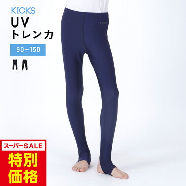 【キャッシュレス5%還元】 ラッシュガード キッズ トレンカ 110〜150 全10色 UPF50+ プール UVカット トレンカ レギンス 水着 ラッシュガード パーカー サーフパンツ ラッシュパーカー サーフハット と 日焼け対策 海 プール KJR-260 メンズ レディース 子供用