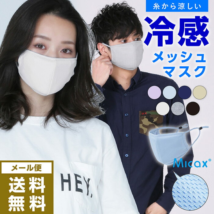 子供用 有 洗える ひんやり マスク ラッシュガード 素材 エチケットマスク マスク メンズ レディース 子供用 小さめ UVカット フェイスガード ランニングマスク フェイスマスク アウトドア ウォーキング ランニング フェイスカバー PAA-76 医療用ではありません