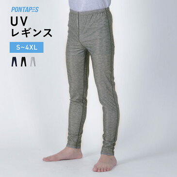 全品5%OFF券配布中 ラッシュガード レギンス メンズ 全2色 S〜XXL トレンカ UPF50+ プール 体型カバー UVカット 水着 パーカー サーフパンツ ラッシュパーカー サーフハット フェイスマスク と キッズ レディース も有り 日焼け対策 PR-4500【コピー】