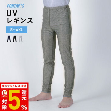 【キャッシュレス5%還元】 ラッシュガード レギンス メンズ 全2色 S〜XXL トレンカ UPF50+ プール 体型カバー UVカット 水着 パーカー サーフパンツ ラッシュパーカー サーフハット フェイスマスク と キッズ レディース も有り 日焼け対策 PR-4500