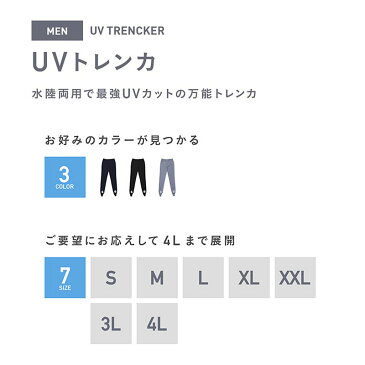 【キャッシュレス5%還元】 ラッシュガード トレンカ メンズ 全3色 S〜XXL レギンス UPF50+ プール 体型カバー UVカット 水着 パーカー サーフパンツ ラッシュパーカー サーフハット フェイスマスク と キッズ レディース も有り 日焼け対策 PR-4600