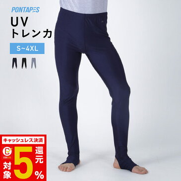 【キャッシュレス5%還元】 ラッシュガード トレンカ メンズ 全3色 S〜XXL レギンス UPF50+ プール 体型カバー UVカット 水着 パーカー サーフパンツ ラッシュパーカー サーフハット フェイスマスク と キッズ レディース も有り 日焼け対策 PR-4600