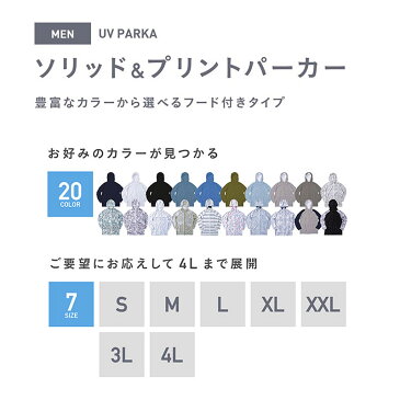 ラッシュガード メンズ ≪365日品質保証≫ ★30日返品交換対応★全色UVカット率98% UVカット uvパーカー 水着 体型カバー レディース キッズ の サーフパンツ や UV トレンカ 長袖 大きいサイズ ラッシュパーカー UVパーカー PR4200