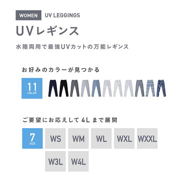 全品5%OFF券配布中 【キャッシュレス5%還元】 ラッシュガード レギンス 全4色 S〜3L レディース UPF50+ トレンカ トレンカ メンズ キッズ も 体型カバー UVカット 水着 サーフパンツ ラッシュパーカー サーフハット フェイスマスク アームカバー と 日焼け対策 IR-9600