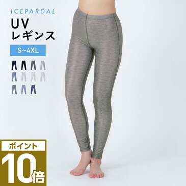 【キャッシュレス5%還元】 ラッシュガード レギンス 全4色 S〜3L レディース UPF50+ トレンカ トレンカ メンズ キッズ も 体型カバー UVカット 水着 サーフパンツ ラッシュパーカー サーフハット フェイスマスク アームカバー と 日焼け対策 IR-9600