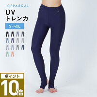 ラッシュガード レディース トレンカ 全10色 S〜3L 【UVカット率98%】【UPF50+】 水着 体型カバー UVカット スイムトレンカ レギンス キッズ メンズ も有り ラッシュガード パーカー サーフパンツ と一緒に 日焼け対策 海 プール IR-9700