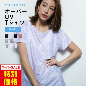 全品5%OFF券配布中 ラッシュガード レディース オーバー Tシャツ S〜2L 全13色 【ネコポス発送対応】 UPF50＋ UV UVカット 半袖 体型カバー 大きいサイズ サーフパンツ ボードショーツ トレンカ レギンス 水着 タンキニ キッズ メンズ ラッシュパーカー UVパーカーもIR7400