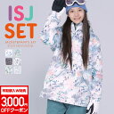 全品10%OFF券配布中 3000円クーポン付 スキーウェア...