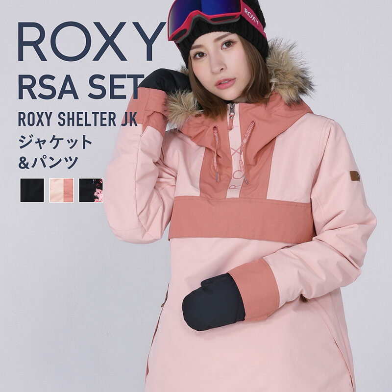 ROXY スノボ ウェア bracaraaugusta.com