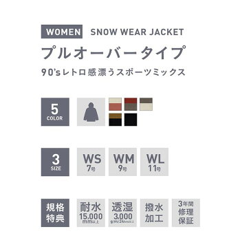 スノーボードウェア レディース プルーバー アノラック スキーウェア ボードウェア スノボウェア ジャケット スノボ スノーボード ウェア スノボー スキー スノボーウェア スノーウェア パンツ 大きい ウエア メンズ キッズ も ICJ-818