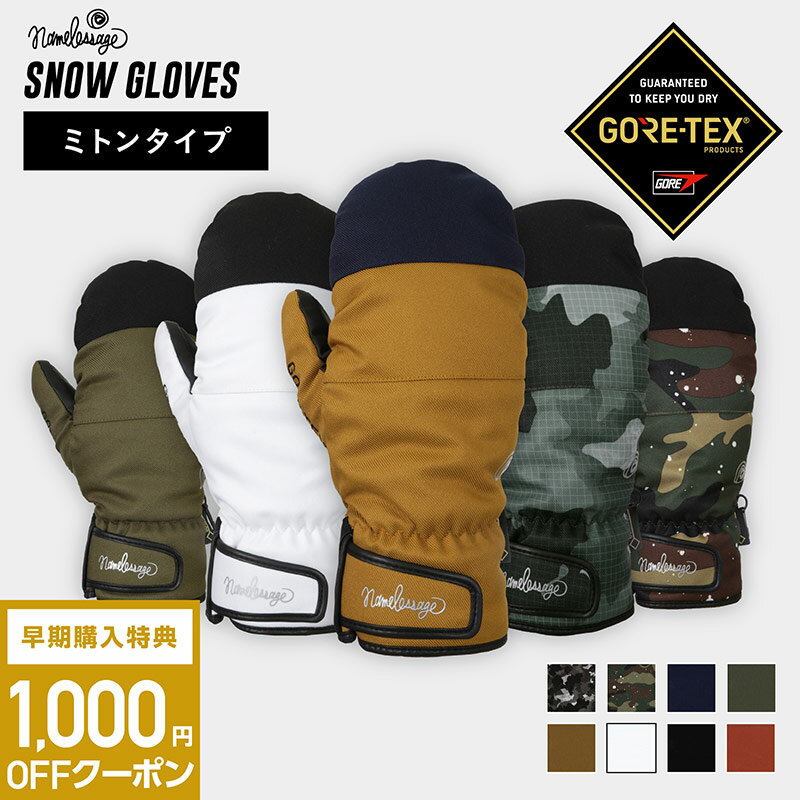 スノーボードグローブ スキーグローブ GORE-TEX ゴアテックス スノーボード スキー ミトン グローブ レディース メンズ スノボ スノボー スキー スノボグローブ スノボーグローブ スノーグローブ 手袋 てぶくろ 5本指 激安 namelessage AGE-31