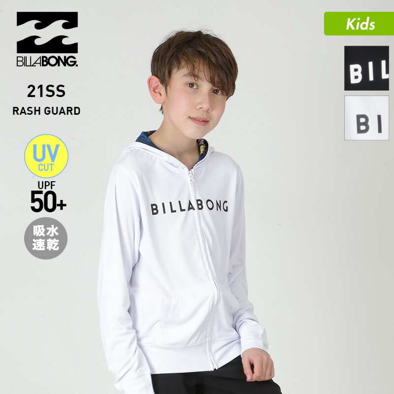 ビラボン BILLABONG キッズ 長袖 ラッシュガード パーカー BB015852 UVカット UPF50+ 紫外線カット フード付き ジップアップ ラッシュパーカー 速乾 ジュニア 海水浴 ビーチ プール 子供用 こども用 男の子用