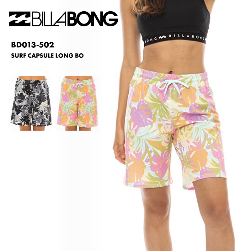 BILLABONG/ビラボン レディース サーフパンツ SURF CAPSULE LONG BO 2023 SPRING BD013-502 ボードショーツ サーフトランクス ボタニカル 水着 ミディアム丈 ブランド ウエストゴム 正規品 女性用 1