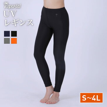 ラッシュガード レギンス レディース UPF50+ トレンカ トレンカ メンズ キッズ も 体型カバー UVカット 水着 サーフパンツ ラッシュパーカー サーフハット フェイスマスク アームカバー と 日焼け対策 4カラー S~4XL ICEPARDAL IR-9600