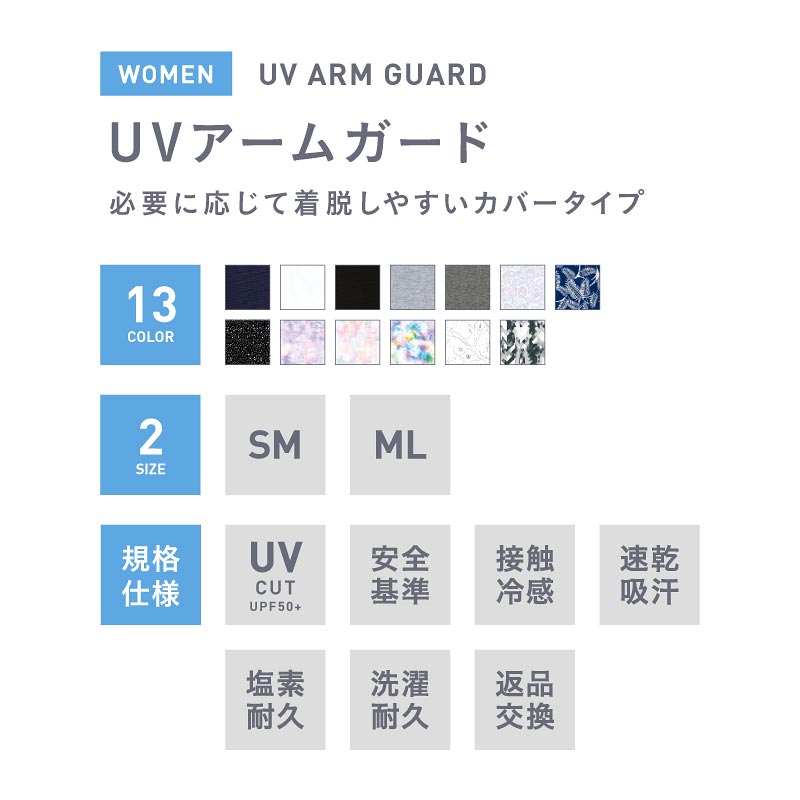 UV98%カット! 水陸両用 アームカバー 全5色 アームガード レディース メンズ UVカット【メール便発送対応】 UPF50+ 手 腕 の 日焼け止め ロング ラッシュガード テニスウエア ゴルフウェア と テニス ゴルフ 運転 自動車 自転車 スポーツ アウトドア に IR888通販格安セール情報 楽天 通販