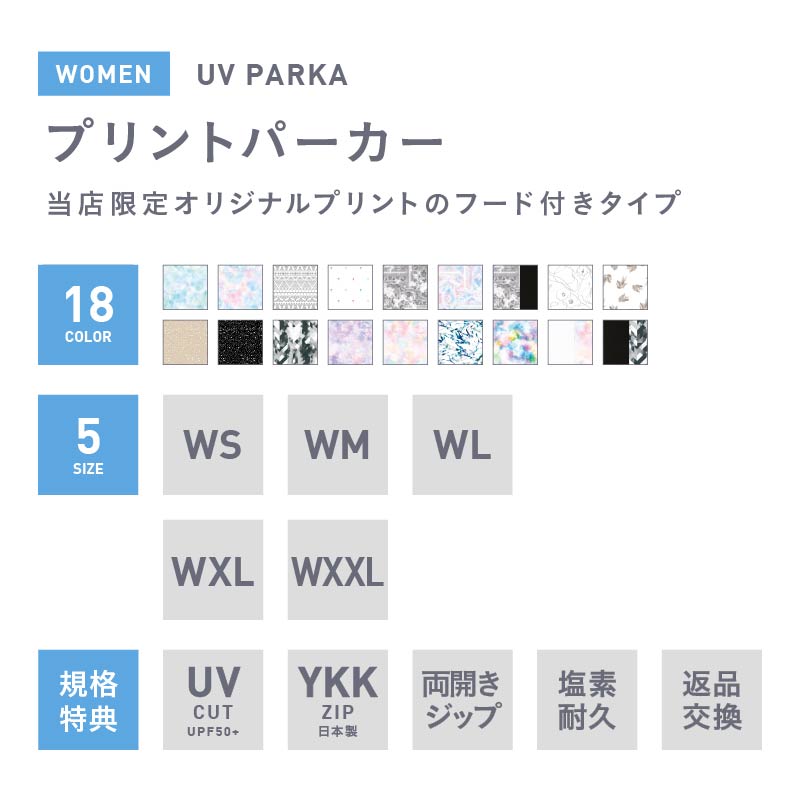 ラッシュガード レディース 水着 パーカー 長袖 UPF50＋ UV UVカット ラッシュパーカー UVパーカー 体型カバー 大きいサイズ サーフパンツ ボードショーツ タンキニ レンカ レギンス キッズ メンズ も18カラー S~XXL ICEPARDAL IR7200