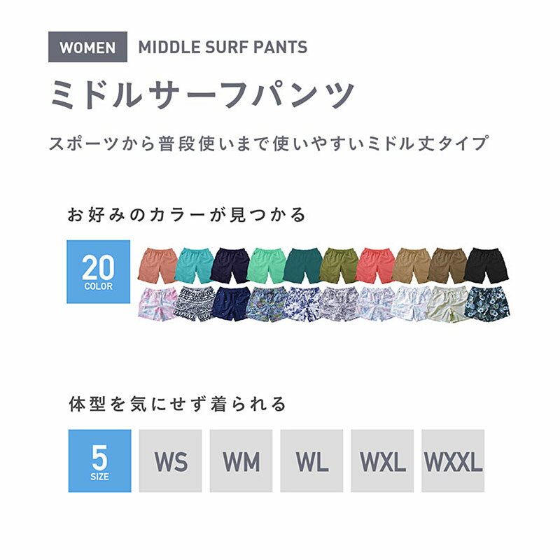 水陸両用 サーフパンツ レディース ミドル丈 土曜出荷OK・365日保証 水着 ショートパンツ ボードショーツ タンキニ ロング 体型カバー 大きいサイズ ラッシュガード UVカット メンズ キッズ トレンカ レギンス と 19カラー S~XXL ICEPARDAL IR-7700