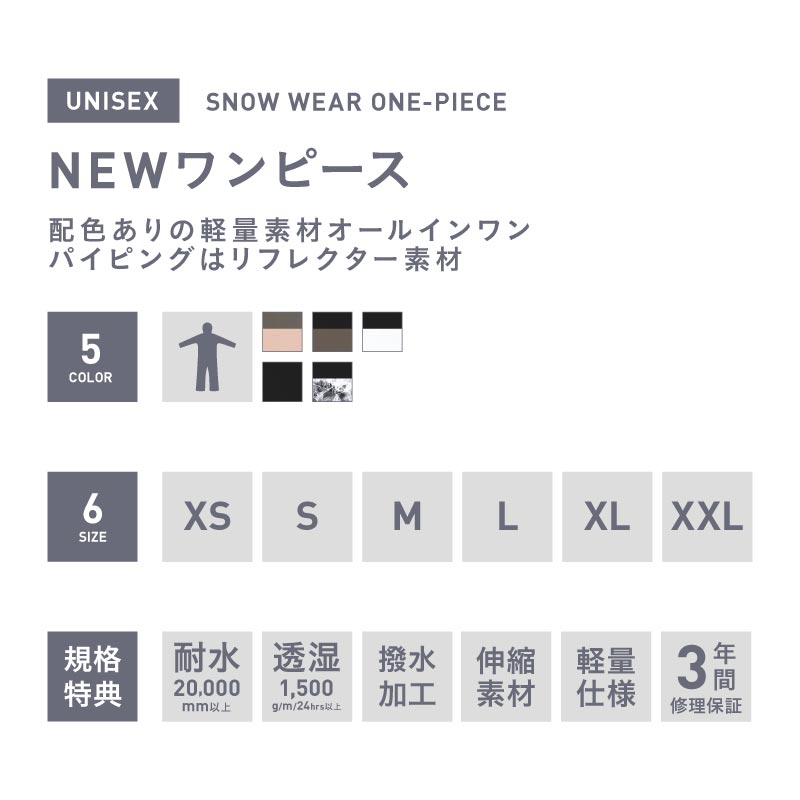 最大2000円OFF券配布中 スノーボードウェア スキーウェア メンズ レディース スノボウェア ボードウェア つなぎ ワンピース 上下セット スノボ スノーボード スノボー スキー スノボーウェア スノーウェア ジャケット パンツ ウェア ウエア 激安 POW-334