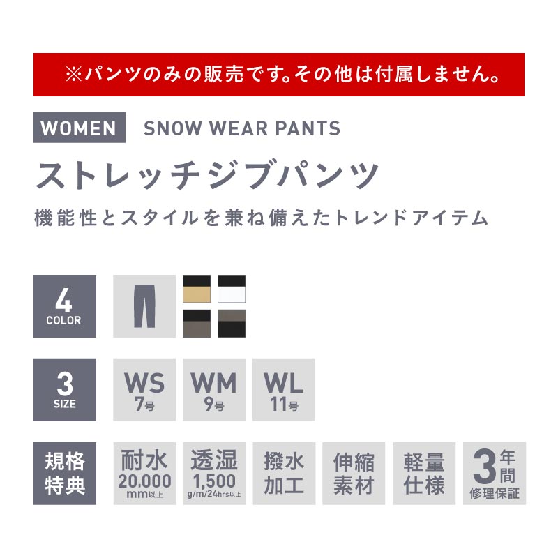 最大2000円OFF券配布中 スノーボードウェア レディース パンツ ジブ グラトリ ストレッチ スキーウェア ボードウェア スノボウェア スノボ ウェア スノーボード スノボー スキー スノボーウェア スノーウェア 大きい ウエア ICP-832