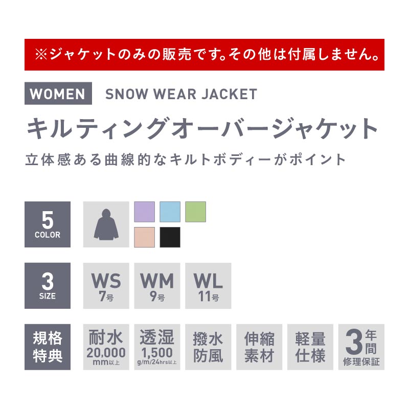 最大2000OFF券配布 スノーボードウェア ジャケット キルティング スキーウェア レディース ボードウェア スノボウェア スノボ ウェア スノーボード スノボー スキー スノボーウェア スノーウェア 大きい ウエア ICJ-823