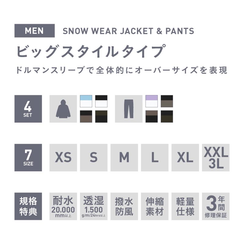 最大2000円OFF券配布中 スノーボードウェア スキーウェア メンズ レディース ボードウェア スノボウェア 上下セット スノボ ウェア スノーボード スノボー スキー スノボーウェア スノーウェア ジャケット パンツ 大きい ウエア キッズ も 激安 NS-30