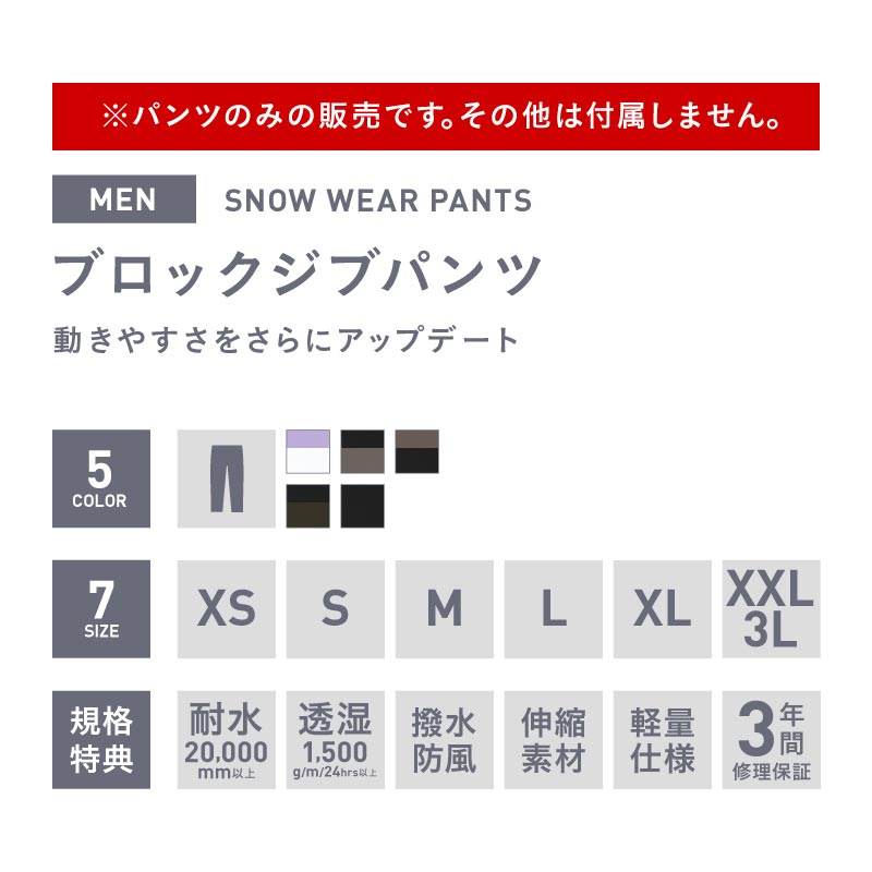 最大2000円OFF券配布中 スノーボードウェア スキーウェア ストレッチ パンツ メンズ レディース ジブパンツ ボードウェア スノボウェア スノボ ウェア スノーボード スノボー スキー スノボーウェア スノーウェア 大きい ウエア キッズ も age-743