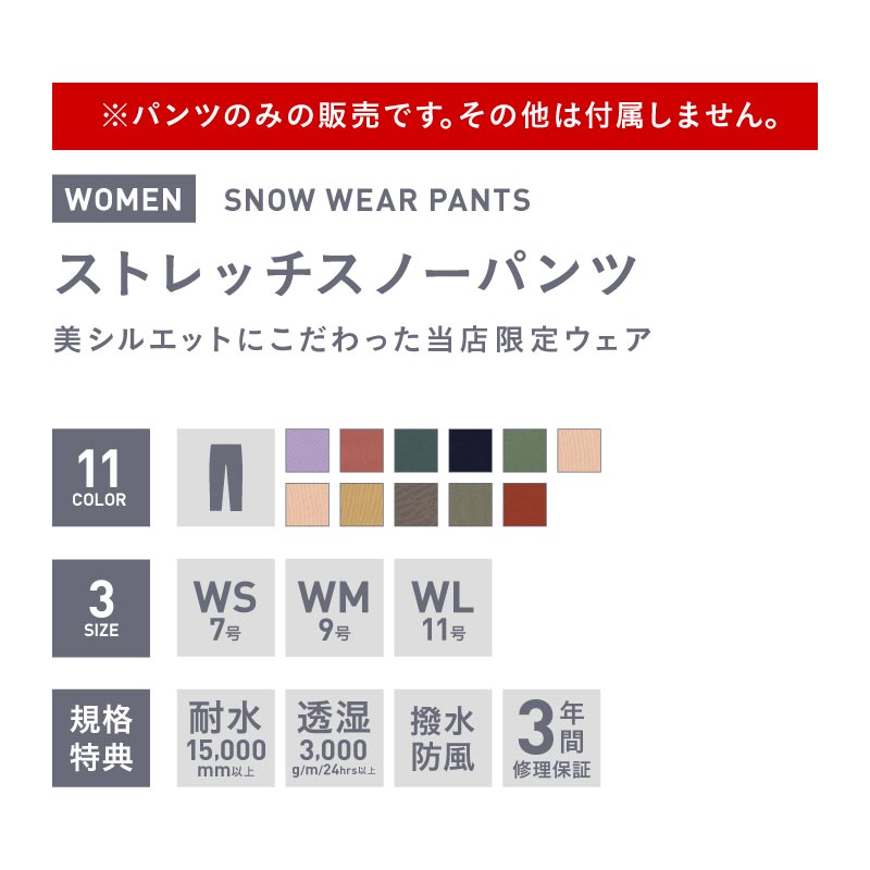 最大2000円OFF券配布中 スノーボードウェア レディース パンツ スキーウェア スノーボード ウェア ストレッチ ボードウェア スノボウェア スノボ スノボー スキー スノボーウェア スノーウェア 大きい ウエア 激安 SCP-5311ST