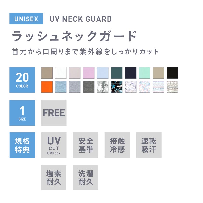 最大2000円OFF券配布 UV98％カット！ UV フェイスカバー ネックガード メンズ レディース UVカット ネックカバー フェイスガード イヤーフック フェイスマスク アウトドア 顔 首 洗える ラッシュガード ランニング ウォーキング マスク スポーツ 水着マスク PAA-850