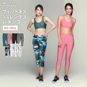 ヨガウェア ヨガ レギンス ヨガパンツ 水陸両用 着圧レギンス ヨガスパッツ フィットネス 大きいサイズ ホットヨガウェア スポーツウェア かわいい レディース...
