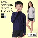 ラッシュガード キッズ スークール スイミング 授業 用 子供用 ジュニア パーカー 長袖 UPF50+ UV UVカット ラッシュパーカー UVパーカー プー...