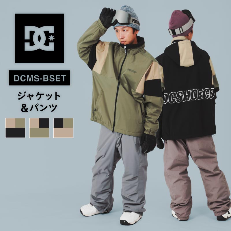 スノーボードウェア ディーシーシューズ DC SHOES SNOW STAND ZIP スキーウェア メンズ ボードウェア スノボウェア 上下セット スノボ ウェア スノーボード スノボー スキー スノボーウェア ジャケット パンツ 大きい ウエア キッズ も 激安 DCMS-BSET DJK223903