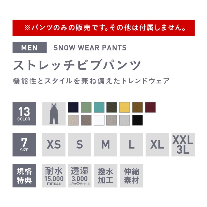 楽天市場】最大2000円OFF券配布中 スノーボードウェア スキーウェア ビブパンツ メンズ レディース オーバーオール パンツ ボードウェア  スノボウェア スノボ ウェア スノーボード スノボー スキー スノボーウェア スノーウェア ウエア 大きいサイズ 激安 age-738BB(OC ...