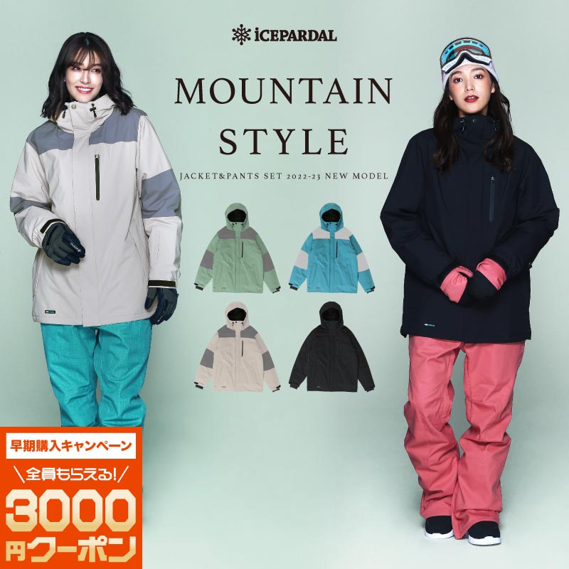 安いスノボウェア>1万円以下の上下セット(レディース用)のおすすめ