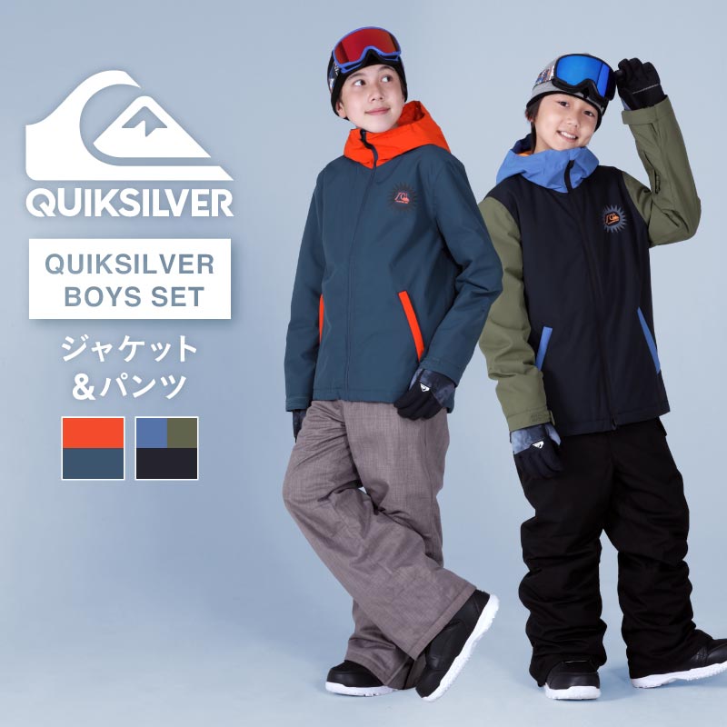 QUIKSILVER スノーボードウェア 上下セット スキーウェア メンズ ボードウェア スノボウェア スノボ ウェア スノーボード スノボー スキー スノボーウェア スノーウェア ジャケット パンツ ウエア 激安 クイックシルバー QSJ-A SET