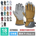 インナー付 スノーボード スキー グローブ スノーボードグローブ スキーグローブ レディース スノボ スノボー スキー スノボグローブ スノボーグローブ スノー...
