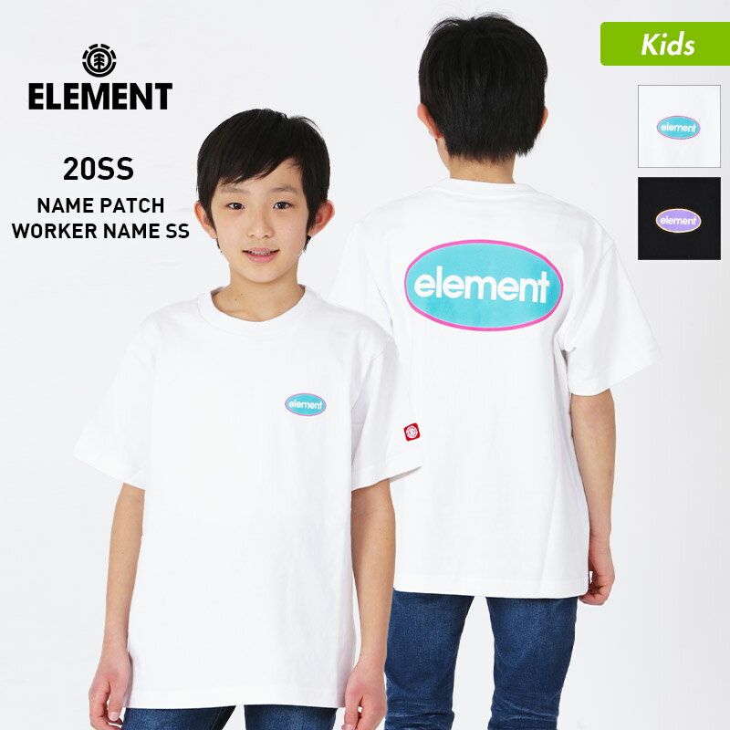 エレメント ELEMENT キッズ 半袖 Tシャツ BA025-300 ロゴ クルーネック トップス ティーシャツ ジュニア 子供用 こども用 男の子用 女の子用