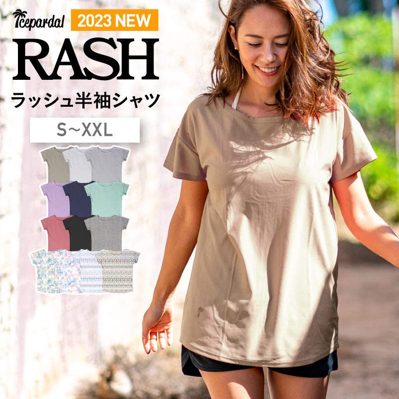 ラッシュガード レディース オーバー Tシャツ  UPF50＋ UV UVカット 半袖 体型カバー 大きいサイズ 水着 15カラー S~XL ICEPARDAL IR-7400