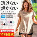 ラッシュガード レディース オーバー Tシャツ 【ネコポス発送対応】 UPF50+ UV UVカット 半袖 体型カバー 大きいサイズ 水着 15カラー S~XL ICEPARDAL IR-7400【LDYR】 【RFTS】 【☆】