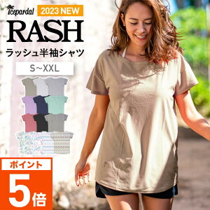 最大2000円OFF券配布 ラッシュガード レディース オーバー Tシャツ 【ネコポス発送対応】 UPF50＋ UV UVカット 半袖 体型カバー 大きいサイズ 水着 15カラー S~XL ICEPARDAL IR-7400