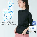 ラッシュガード フードなし かぶり レディース Tシャツ 接触冷感 おしゃれ ママ 水着 体型カバー スクール水着 プール 授業 中学 スタンドカラー 長袖 UPF50＋ UV UVカット ラッシュパーカー UVパーカー 大きいサイズ パーカー IM-840