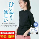 全品10%OFF券配布中 【限定タイムセール】 フードなし かぶり レディース Tシャツ 接触冷感 おしゃれ ママ 水着 体型カバー スクール水着 プール 授業 中学 スタンドカラー 長袖 UPF50+ UV UVカット UVパーカー 大きいサイズ IM-840 【均一】【LDYR】 【RFTS】 【☆】