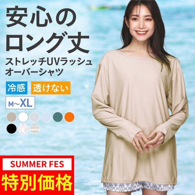 お尻まで隠れる オーバーサイズ ラッシュガード おしゃれ Tシャツ レディース 長袖 UPF50＋ UV UVカット ママ 水着 体型カバー フィットネス スポーツ ヨガ サップ サーフィン 海 ビーチ レジャー リゾート 日焼け防止 オレンジ ブルー タイダイ IF-141 《均一》《LDYR》