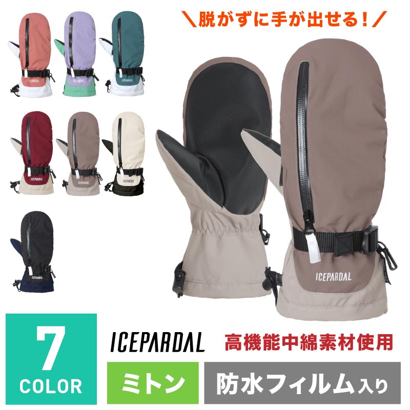 処分価格！！クラブグラブ 22-23 スノーボード グローブ ミトン SNUGGLER MITT / TURTLE and TAN スナッグラーミット　　日本正規品 crabgrab スノーボード グローブ【C1】【K1】【s7】