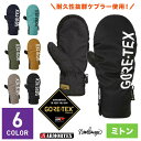 全品10％OFF券配布中 GORE-TEX ゴアテッ