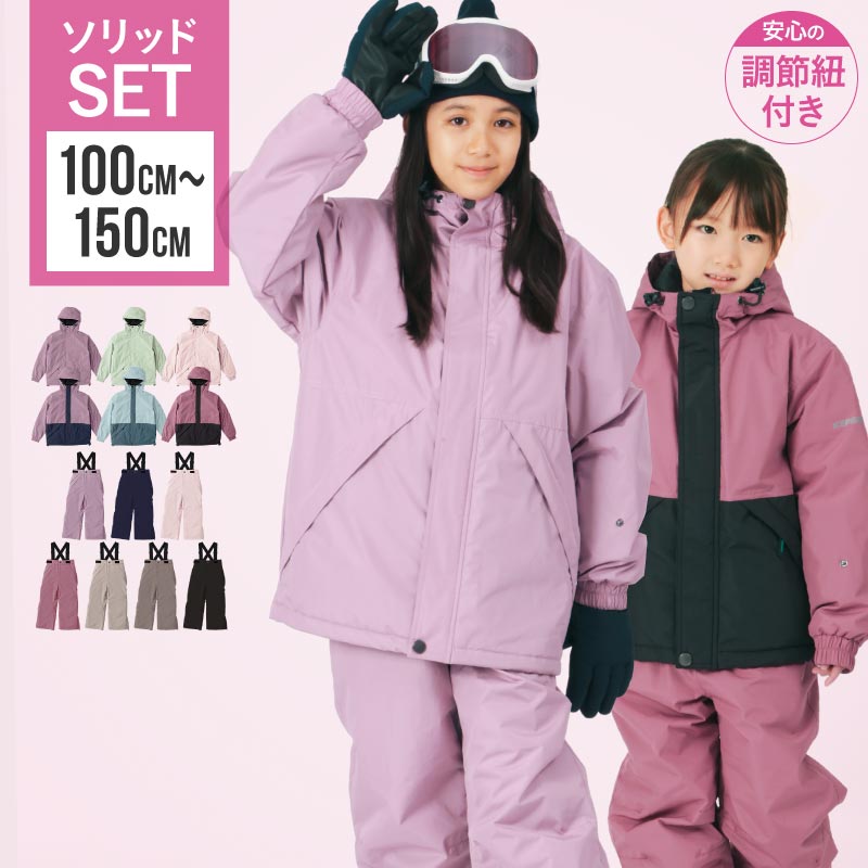 楽天市場】スノーボード ウェア 上下セット(キッズ・ジュニア用 楽天市場】スノーボード ウェア 上下セット(キッズ・ジュニア用