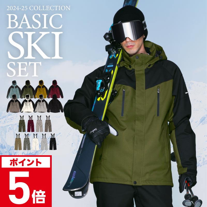 小さいスキーウェア|Sサイズで、メンズ用のおしゃれなスノー 小さいスキーウェア|Sサイズで、メンズ用のおしゃれなスノー